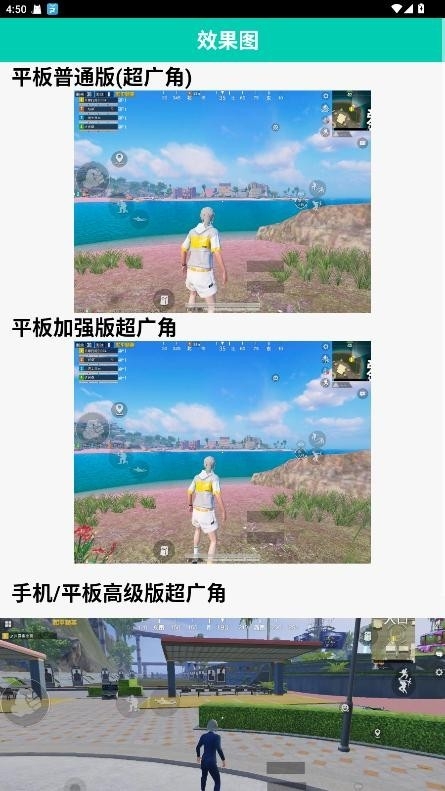 鱼小蔓画质助手