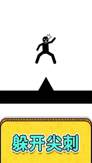 画线救救火柴人2手游