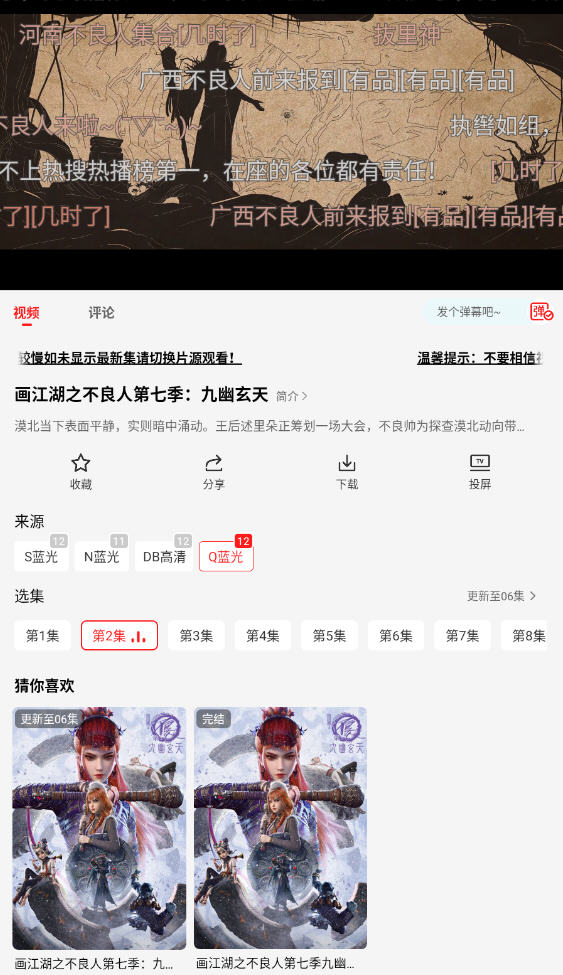 电影天堂播放器