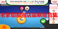 老爹甜甜圈店最新版合集