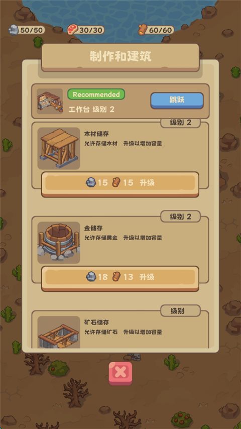 石器时代生存中文免费版