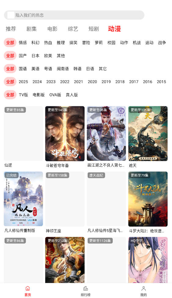 电影天堂播放器