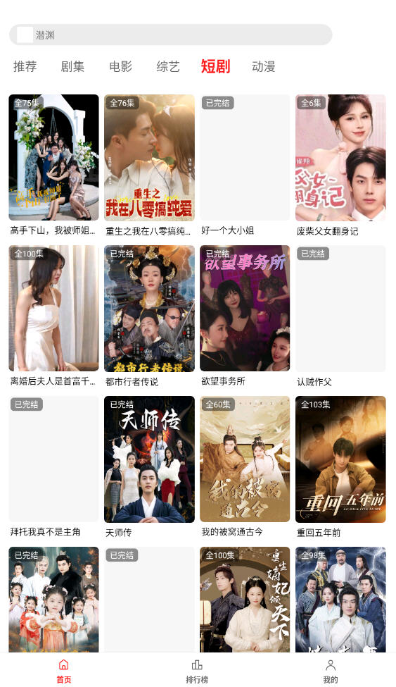 电影天堂播放器