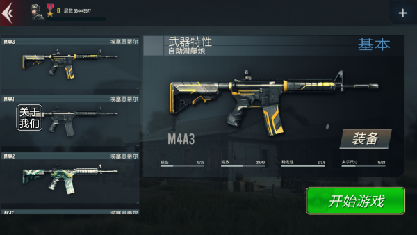 二战模拟器手机版