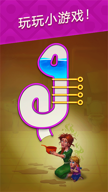 梦幻家园homescapes