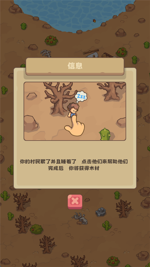 石器时代生存中文免费版