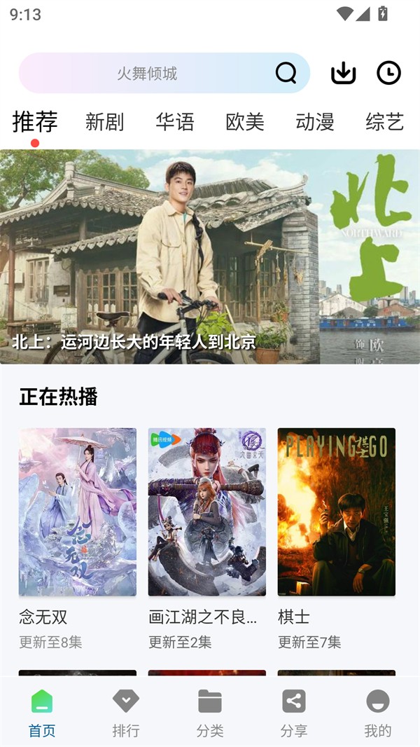 白云视频免费追剧app