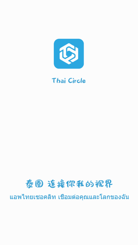 泰圈app最新版2025