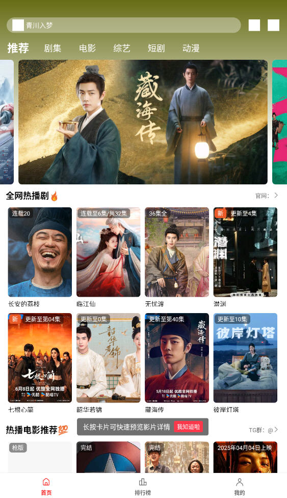 电影天堂播放器