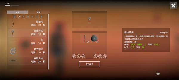 死亡荒地生存中文版手机版