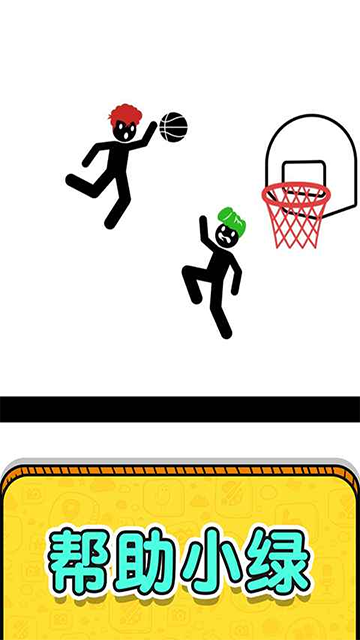 画线救救火柴人2手游