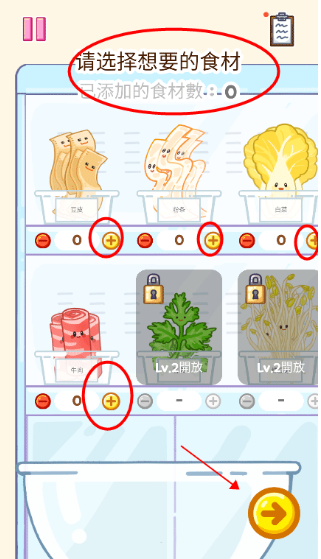 麻辣烫大师中文版免费版