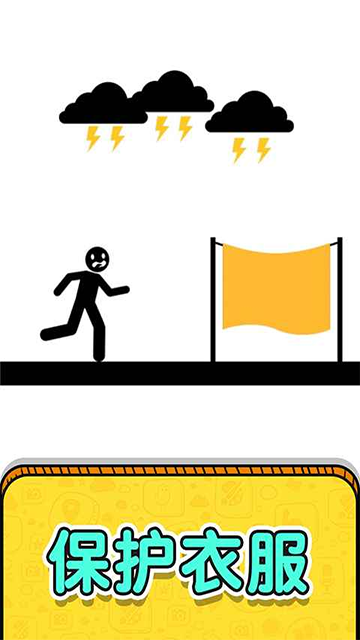 画线救救火柴人2手游