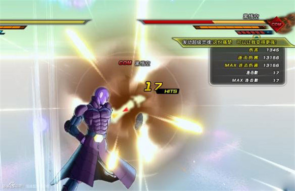 龙珠超宇宙2十四项修改器