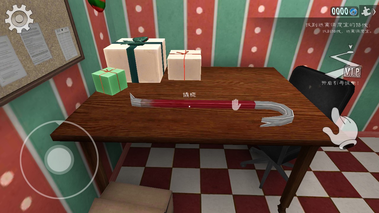 恐怖冰淇淋8中文版