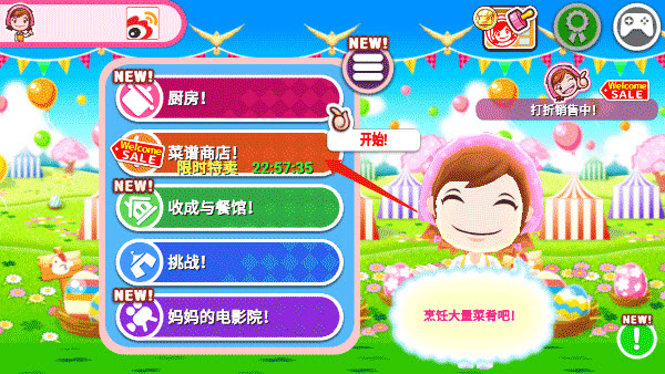 料理妈妈手机版