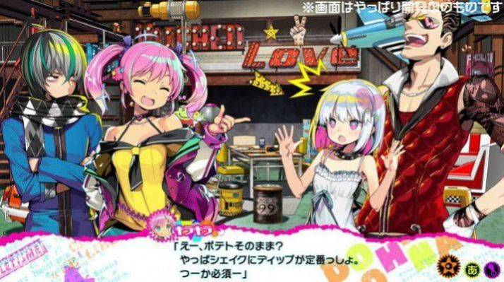 多娜多娜一起做坏事七项修改器