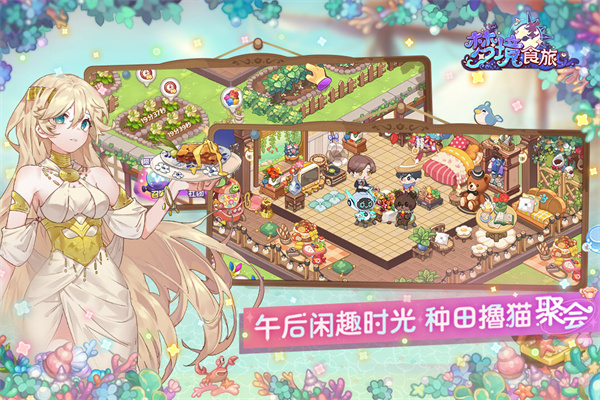 梦境食旅免费版