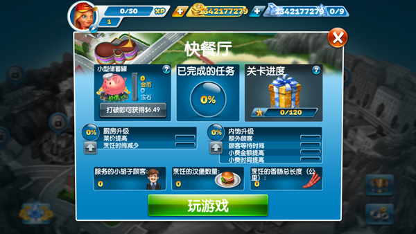 烹饪发烧友安卓版