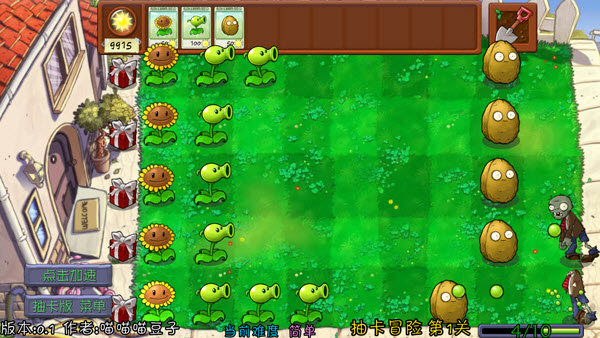 植物大战僵尸抽卡版免费版