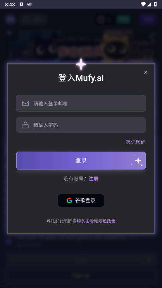 mufy ai