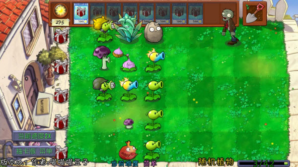 植物大战僵尸抽卡版免费版