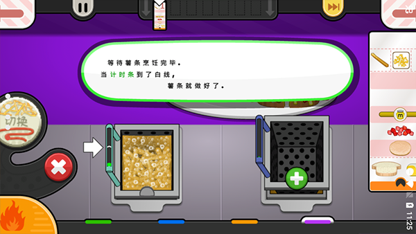 老爹奶酪店手游汉化版