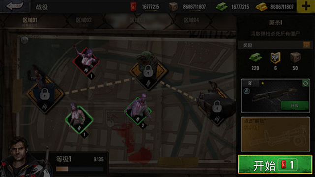 僵尸生存射击手机版中文版