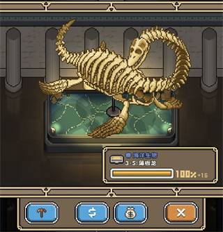 我的化石博物馆最新版(MyMuseum)