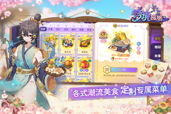 梦境食旅免费版