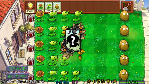 植物大战僵尸抽卡版免费版