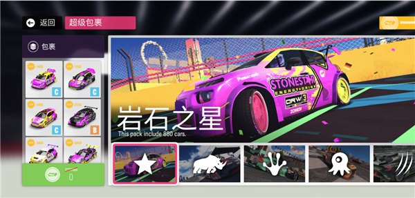 拉力地平线手机版