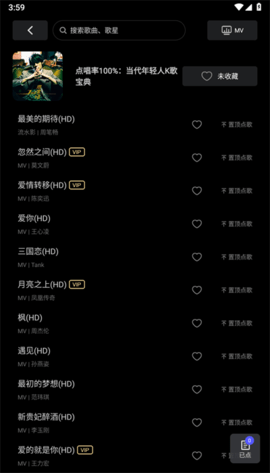 雷石KTV解锁会员版