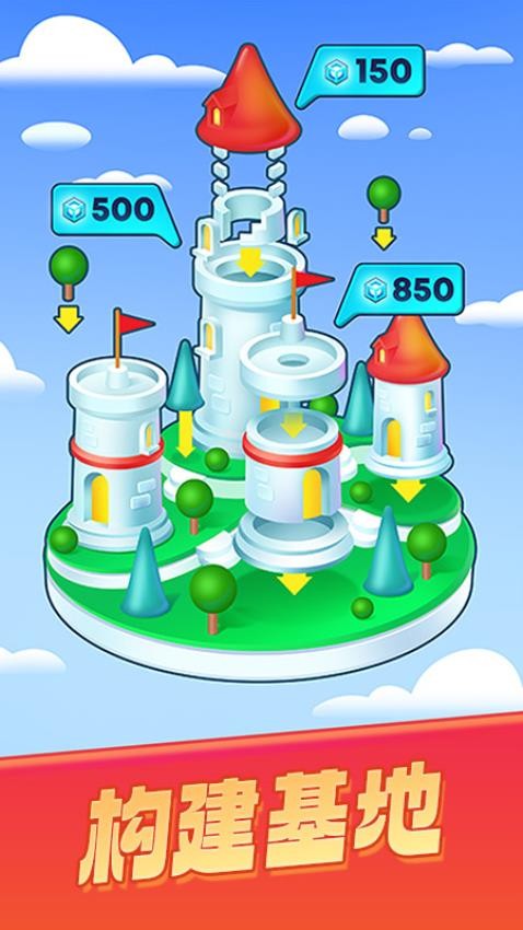 颜色大作战手游