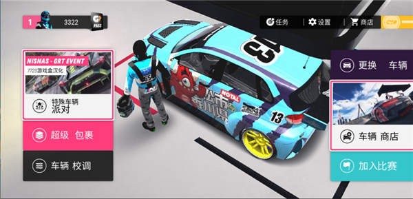 拉力地平线手机版