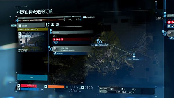 死亡搁浅导演剪辑版二十六项修改器