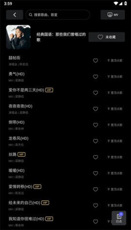 雷石KTV解锁会员版