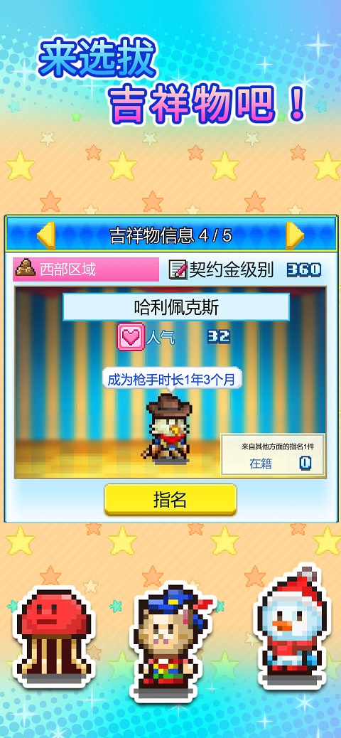 游乐园梦物语汉化版最新版