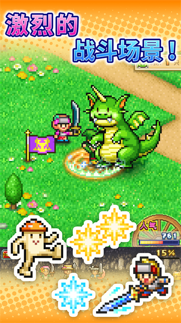 冒险村物语2汉化版最新版