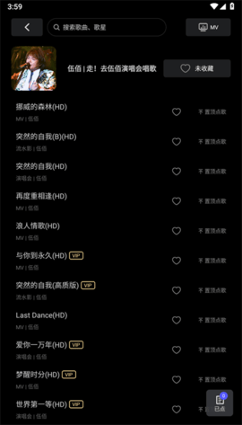 雷石KTV解锁会员版