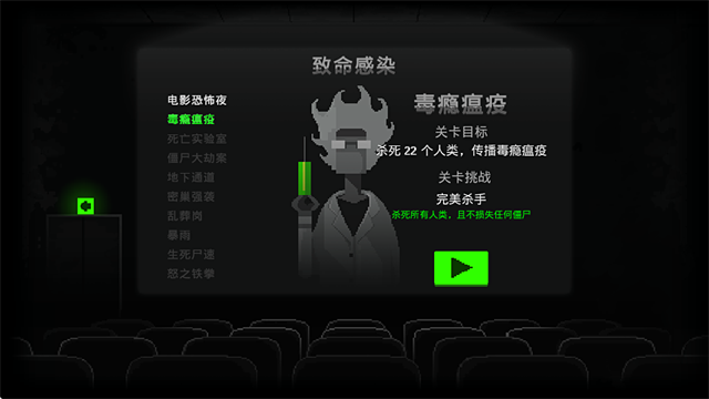 恐怖僵尸之夜中文版