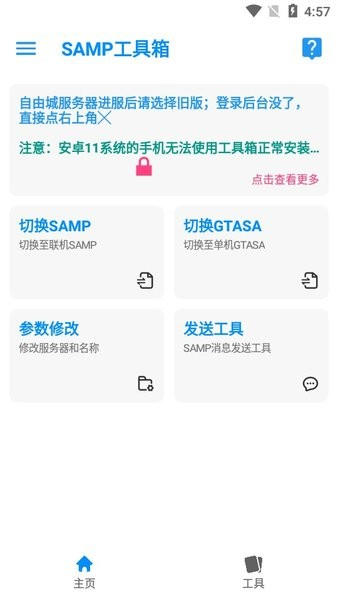 RnSAMP工具箱