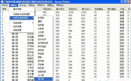 战国兰斯修改器