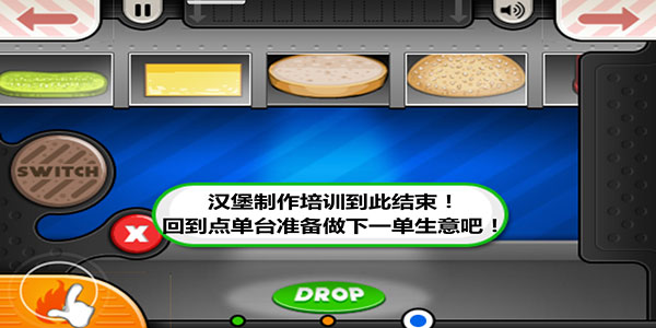 老爹汉堡店中文手机版