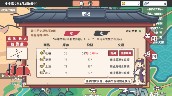 中华一商安卓版