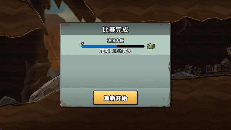 战车撞僵尸地牢中文版