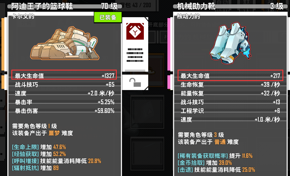 特攻纪元基因特工