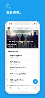 twitter旧版本