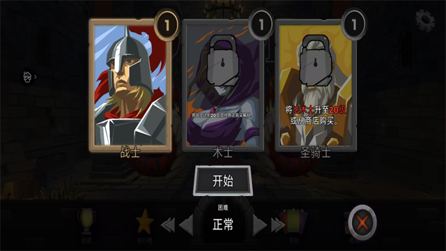 地下城故事汉化版