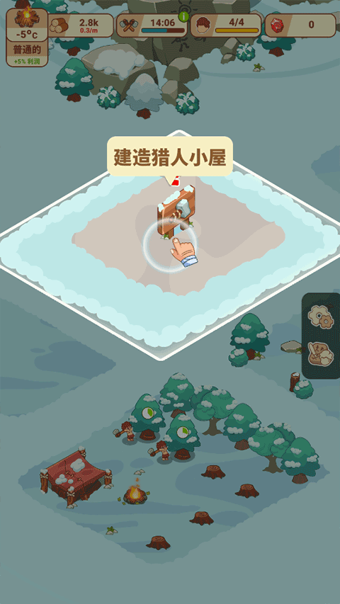 冰河时代生存大亨手游